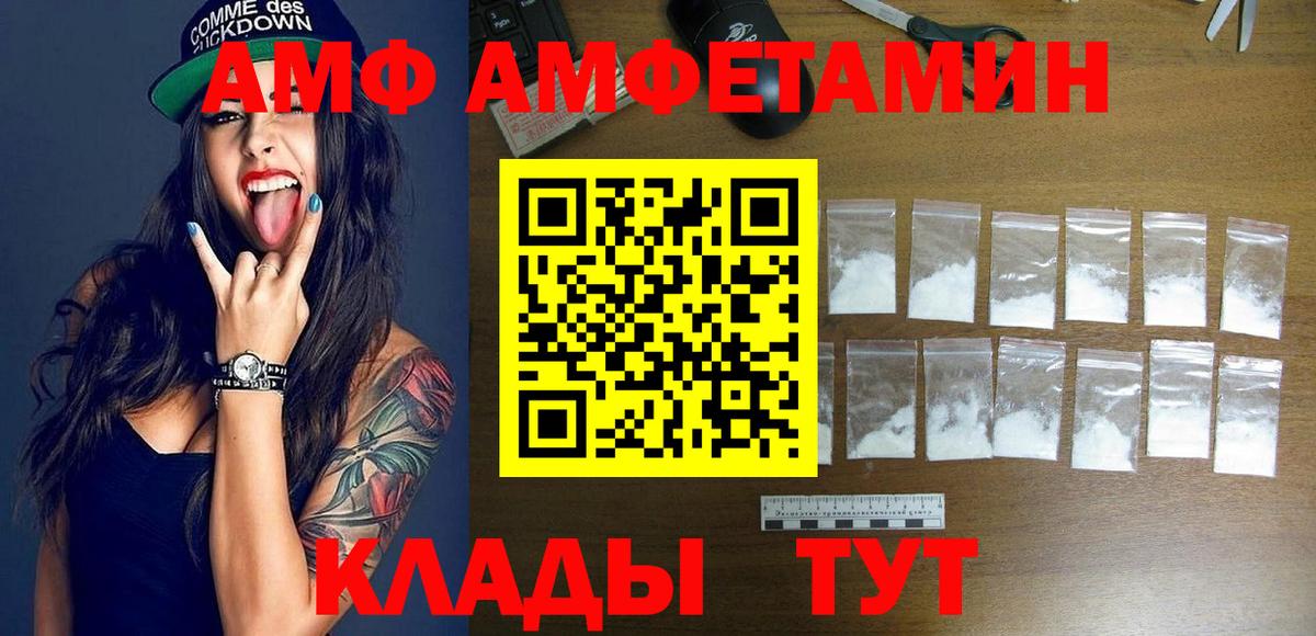 АМФ 98%  Вход с VPN  АМФЕТАМИН  Саянск 