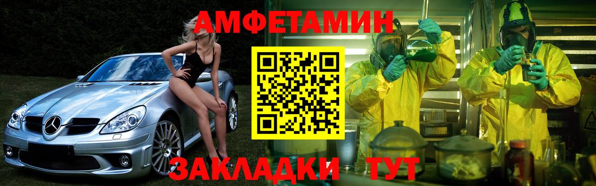 Amphetamine Розовый Саянск
