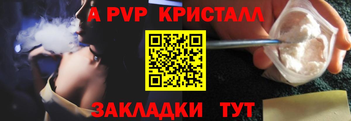 A PVP VHQ Саянск