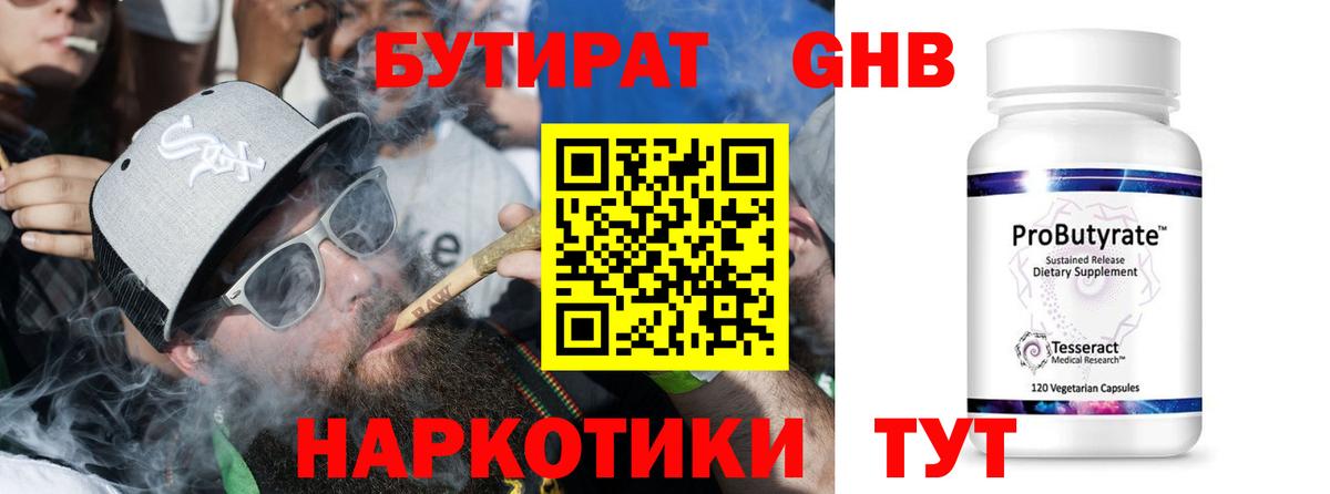 Саянск  Бутират оксана  Бутират  Вход с VPN 