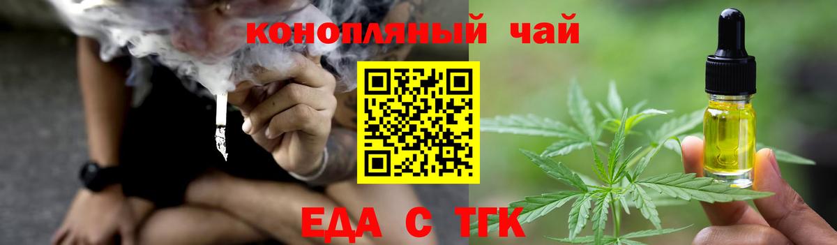 Печенье с ТГК конопля  Вход с VPN  Саянск 