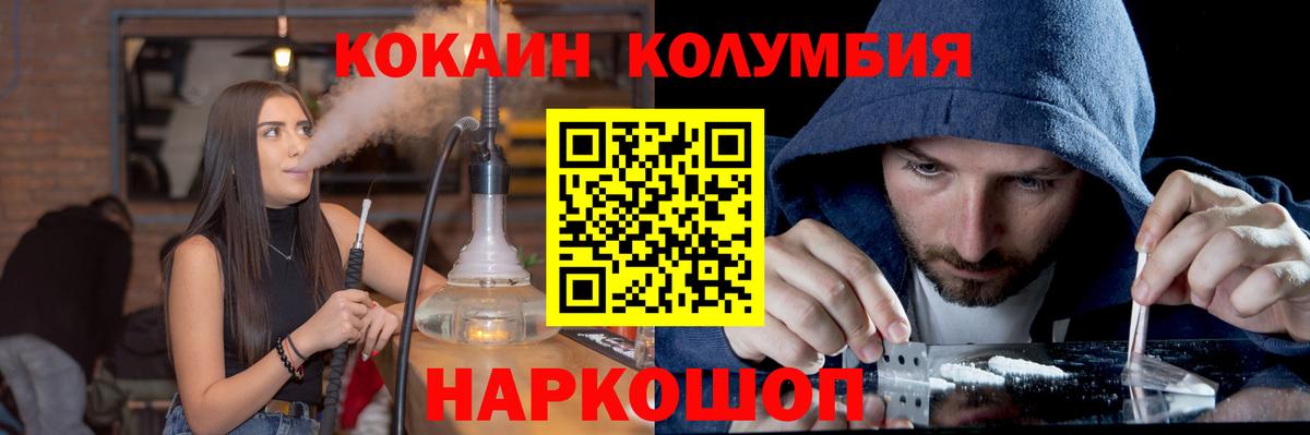 Кокаин VHQ Саянск