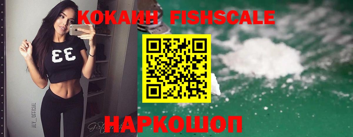 Саянск  COCAIN  Вход с VPN  COCAIN Эквадор  Cocaine 99% 