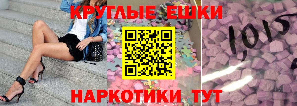 Саянск  Экстази  Вход с VPN  ЭКСТАЗИ ешки  Экстази VHQ 