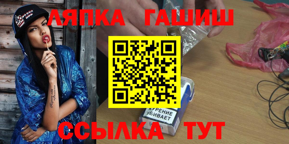 ГАШИШ гарик  Вход с VPN  Гашиш убойный  Саянск 