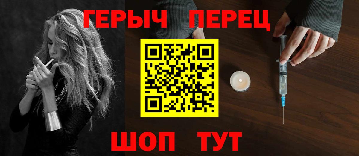 Героин  Вход с VPN  Саянск  ГЕРОИН гречка 