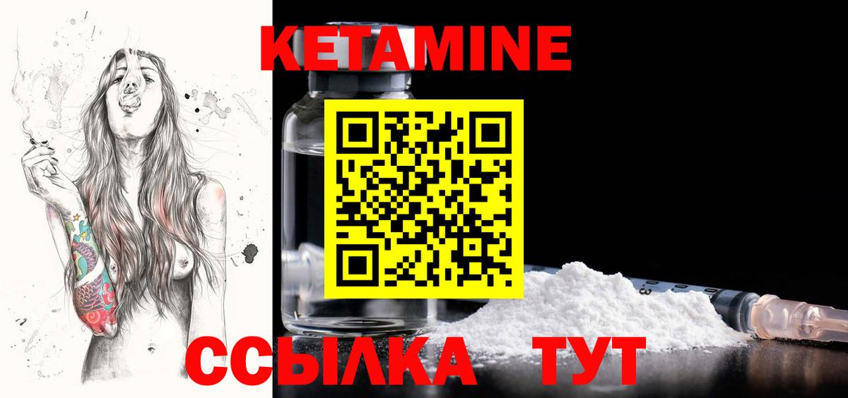 Саянск  КЕТАМИН VHQ  Кетамин VHQ  Вход с VPN 