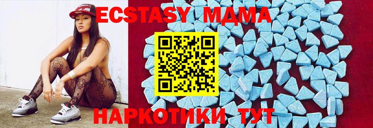 МДМА Molly  Вход с VPN  MDMA crystal  Саянск 