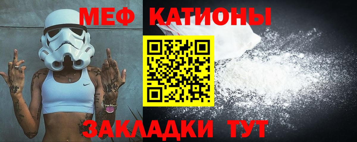 Мефедрон кристаллы Саянск