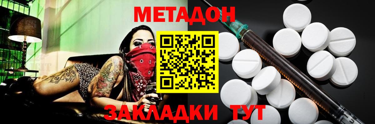 МЕТАДОН мёд Саянск