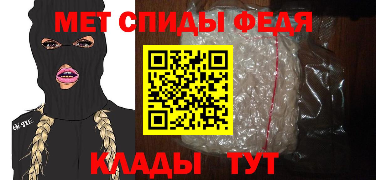МЕТАМФЕТАМИН кристалл  Вход с VPN  МЕТАМФЕТАМИН кристалл  Саянск 