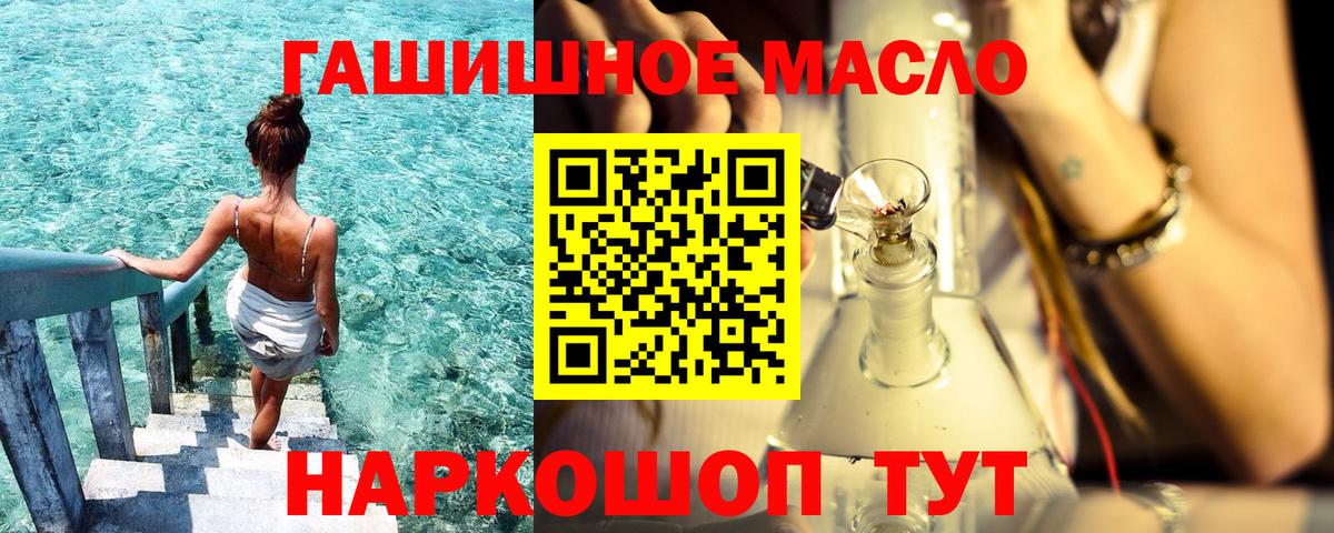 Саянск  купить   Дистиллят ТГК гашишное масло  Вход с VPN  ТГК концентрат 